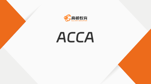 【ACCA9月考季】季考復(fù)盤Day4：PM/APM，復(fù)盤精髓，總結(jié)提升